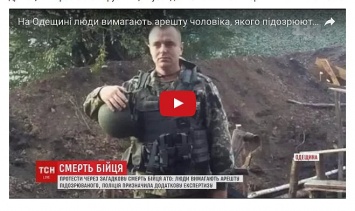 Зверское убийство матроса ВСУ на Одесчине: В селе вспыхнули протесты (видео)