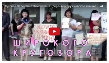 В Дружковке сепаратистку, которая собирала митинги против «террористов» ВСУ, хотят назначить директором опорной школы