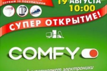 Бренд в аренде? В сети назревает скандал из-за открытия супермаркета Comfy в Крыму
