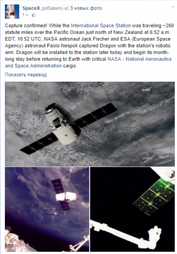 Космический корабль Dragon доставил на МСК 3 тонны оборудования