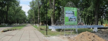 Центральный вход парка "Юбилейный" в Покровске не успеют отремонтировать к праздникам