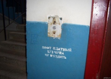 У жителей столичного жилищного комплекса за пользование лифтом потребовали по 6 тыс. грн