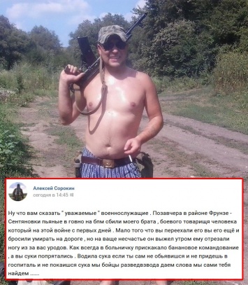 Пьяные боевики на БМП сбили террориста "ДНР" и бросили умирать на дороге: "боевые товарищи" террориста с ампутированной ногой выдвинули ультиматум и обещают отомстить