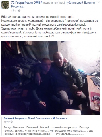Под Харьковом зарезали 19-летнего АТОшника, который приехал в отпуск