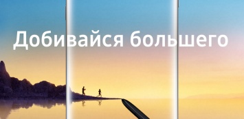 Samsung представила смартфон Samsung Galaxy Note8
