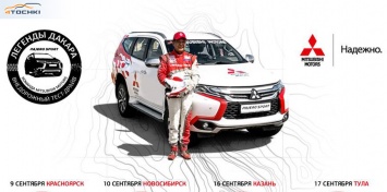 Bridgestone предоставит шины для внедорожного проекта Mitsubishi «Легенды Дакара»