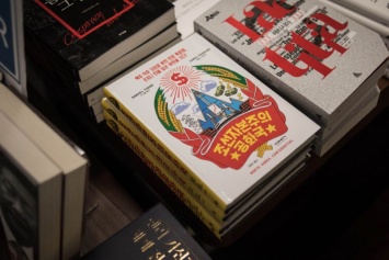 В КНДР приговорили к смерти за книжную рецензию четырех журналистов из Южной Кореи