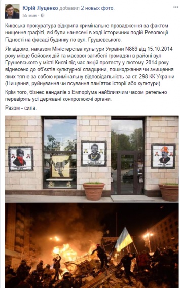 "Вот во что выродилась идея Майдана". Соцсети отреагировали на стертые граффити и погром магазина в Киеве
