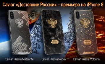 IPhone 8 из России [видео]