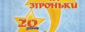 Краматорск победил в финале Всеукраинского фестиваля «Звезды и звездочки»