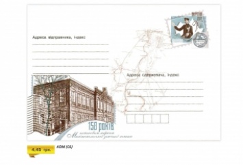 В Мелитополе вводится в оборот юбилейная почтовая марка (фото)