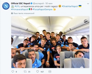 Появилось фото, как футболисты "Наполи" летят на встречу с "Шахтером"