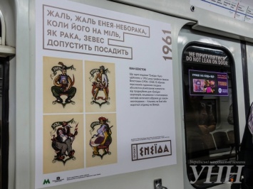 В киевском метро вышел в первый рейс поезд "Энеида". Фоторепортаж