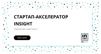 Белорусы запустили стартап-акселератор с инвестицией до $20 тысяч в проект