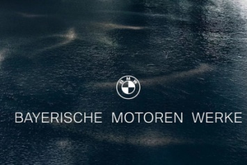 На некоторых моделях BMW появится новый логотип