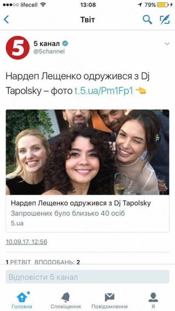 "Бездарные дурынды!" Супруга Лещенко просит журналистов не называть ее "диджейкой"