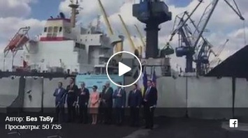 «Дикий совок!» Как украинские чиновники американский уголь под гимн встречали (видео)