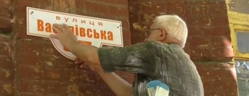 На заметку. Полный список переименованных улиц Славянска