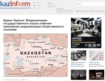 В Казахстане опубликовали карту с «аннексированными» у России территориями