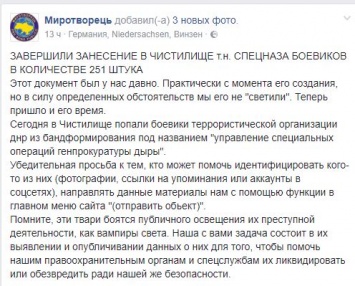 Они предали Украину: "Миротворец" обнародовал огромный список боевиков "спецназа ДНР". Документ