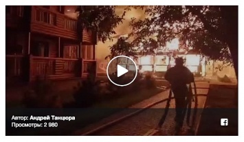 Ночью загорелся корпус детского лагеря (видео)