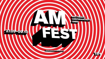 В России стартует фестиваль независимого американского кино AMFEST