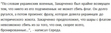 Захарченко довел ВСУ до истерического смеха! Инцидент с флагом Украины в небе над Донецком войдет в историю: стали известны подробности