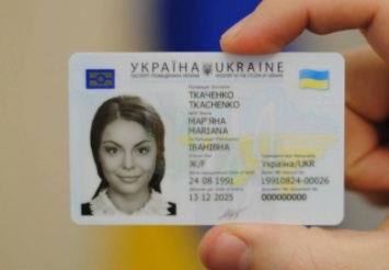 В Центрах админуслуг Днепропетровщины будут выдавать биометрические паспорта