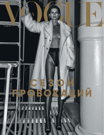 Vogue UA представляет новый номер: октябрь 2017