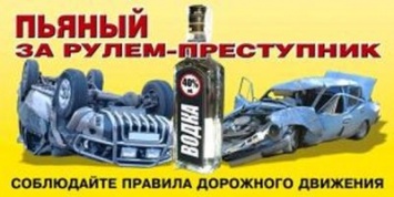 Херсонцам на заметку: штрафы за пьяное вождение повысят до 40 тысяч гривень