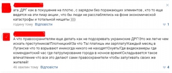 "Кто-то еще ведется на эти пиар-акции": версии "укрДРГ, подрывающей памятники" луганчане не верят