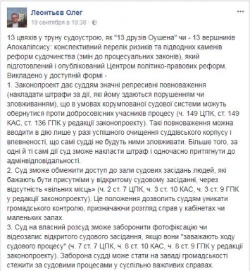 Известный адвокат назвал 13 "подводных камней" судебной реформы Украины