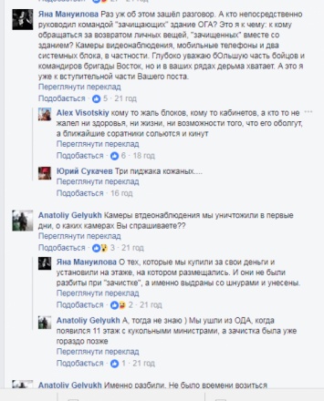 Поклонники «ДНР» требуют возврата имущества, украденного боевиками
