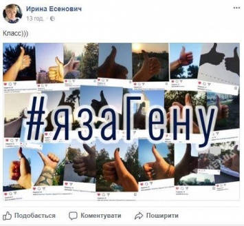 «Я за Гену»: депутат от партии Труханова рассмешила соцсети необычным флешмобом (фото)