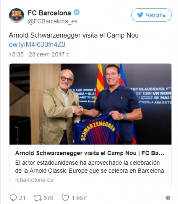 Арнольд Шварценеггер побывал в гостях у "Барселоны" и получил футболку в подарок