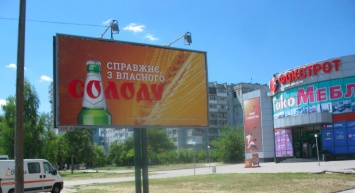 В Запорожье с билборда сняли запрещенную рекламу