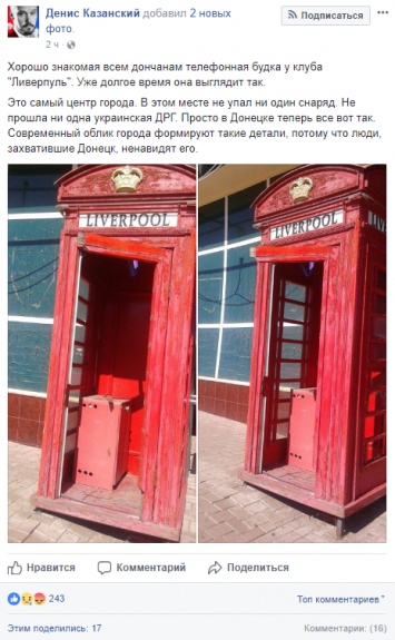 "Просто в Донецке теперь все вот так": в сети показали символическое фото из оккупированного Донецка