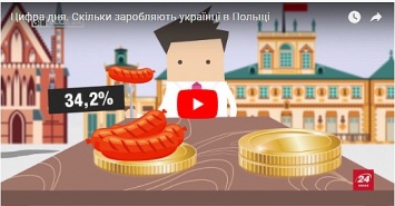 Заработок в Польше: украинцы дешевые, но не очень желанные (видео)