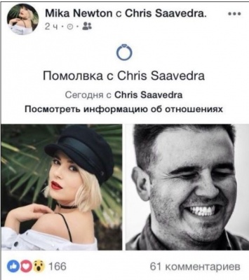 Украинская певица Мика Ньютон помолвлена с владельцем модельного агентства в США