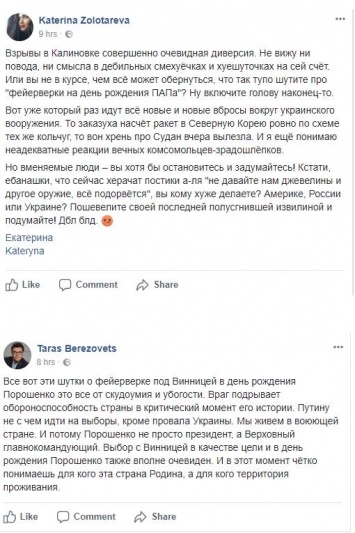 Корнилов призвал искать во взрывах в Калиновке не "русский", а "африканский" след