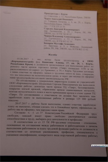 «Кинутые» на зарплату керченские строители обратились в прокуратуру и инспекцию по труду