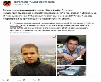 В оккупированном Луганске найден труп пропавшего девять месяцев таксиста