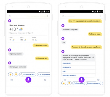 Яндекс запустил голосового помощника Алису