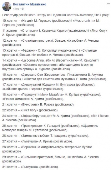 В репертуаре Черного куба на Подоле большинство спектаклей на русском языке