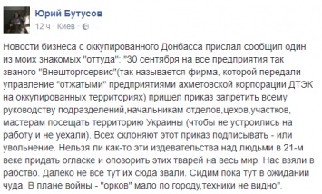 У Захарченко шокировали новым приказом работников "отжатых" у Украины заводов - местные жители возмущены