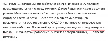 Россия согласилась на условие Украины по миротворцам на Донбассе: СМИ узнали неожиданные итоги встречи Суркова и Волкера