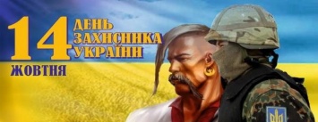 Фестиваль козацкой песни, легендарный матч бойцов АТО: куда криворожанам пойти на День Защитника Украины
