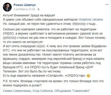 В сети нарастает возмущение деятельностью мобильной сети на Донбассе