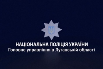 Луганщина: боеприпасы и оружие нашли в лесополосе и на берегу реки
