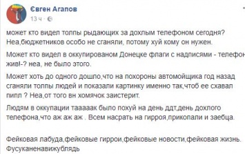 "Было пох*й", - жители Донецка о годовщине подрыва в лифте террориста Моторолы
